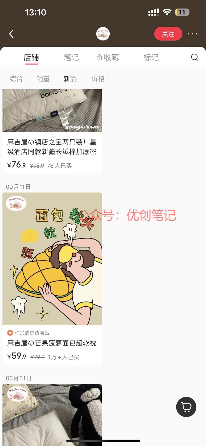 新奇特产品 低粉爆款我…#情报-搞钱线报📢论坛-网创交流-优创圈